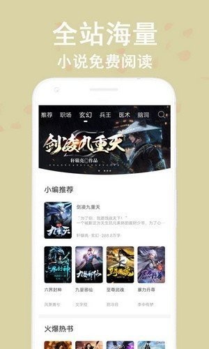 蔚康小说破解版app下载安装苹果  v9.2图1