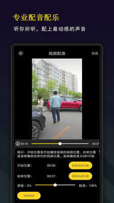 剪辑剪影app  v10.0.1图1