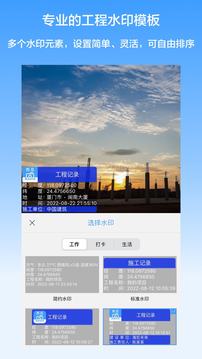 西瓜水印相机  v1.0.0图3