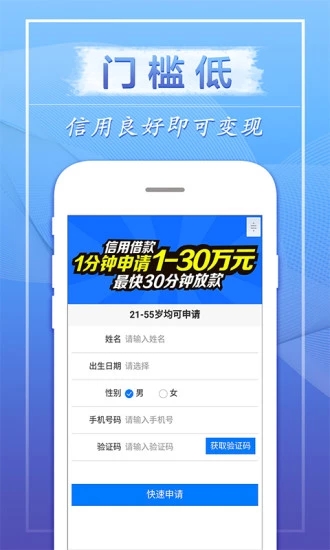 维纳斯贷款安卓版  v1.0图2