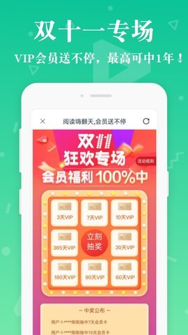 泉涩海棠搜书手机版  v3.01图3