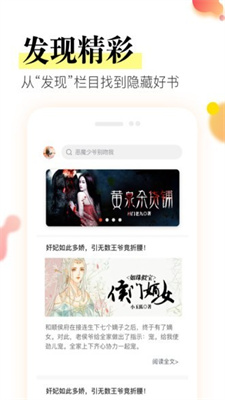 星火阅读app  v1.0.0图2