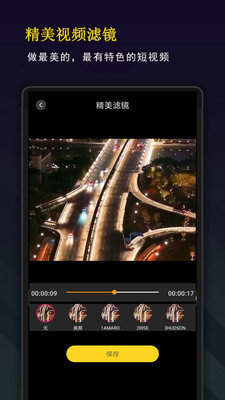 剪辑剪影app  v10.0.1图2