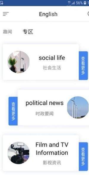 智慧英语  v2.3.1图2