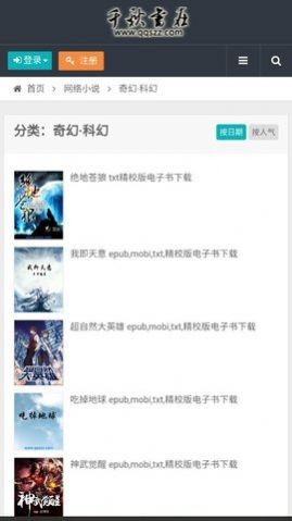 千秋书在手机版  v2.0图1