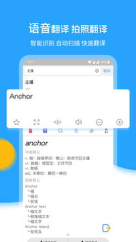 中英翻译官  v.5.58.0图2