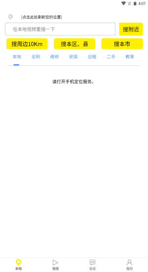 秒懂手机手机版下载  v3.1.2图2