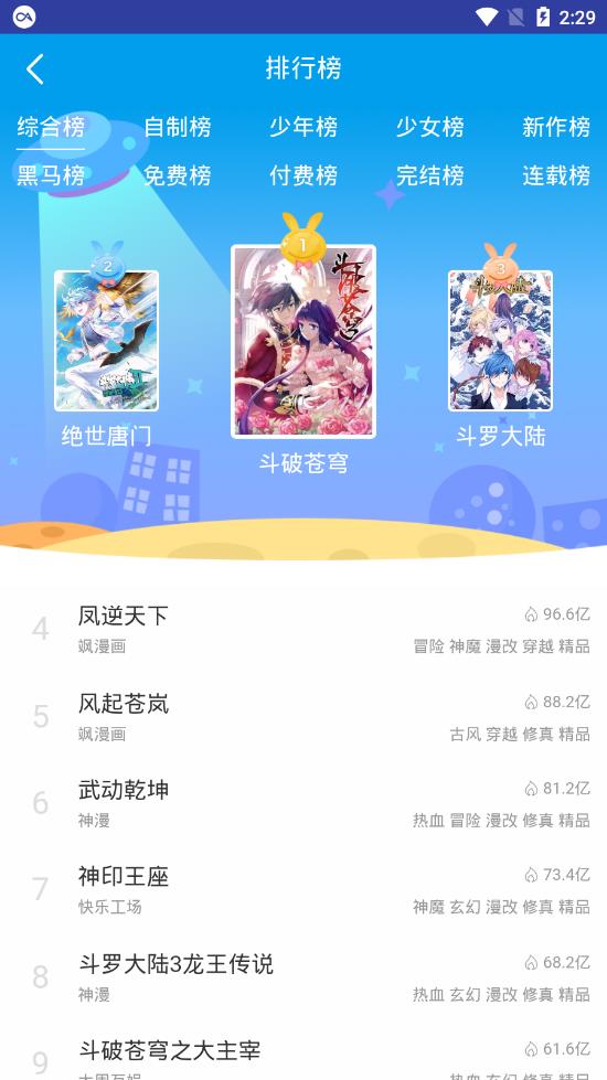 闲人漫画手机版下载免费安装  v1.0图1