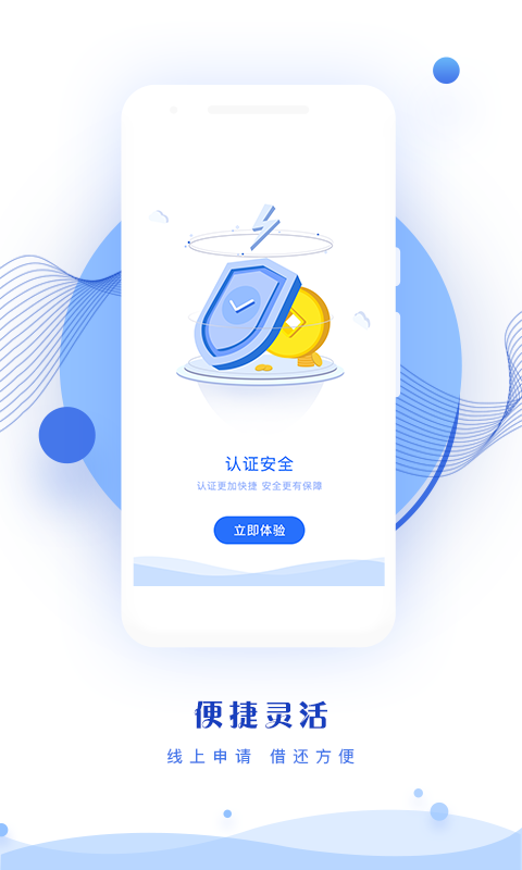 秒贷花app  v9.0.95图3