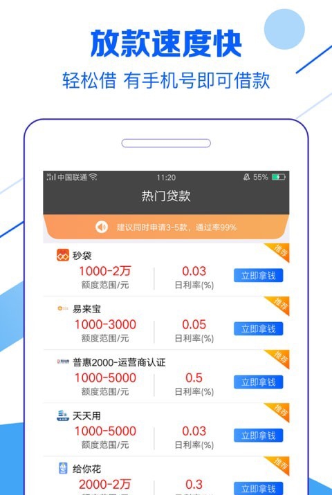 金钱兔最新版下载  v1.0图1