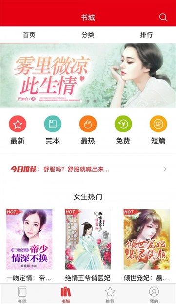 启听小说免费版app  v3.3.1图2