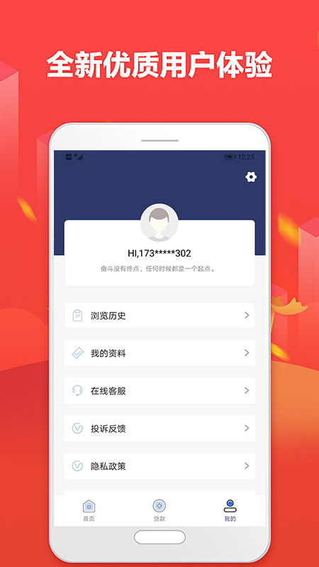 信用盒子免费版  v1.0图1