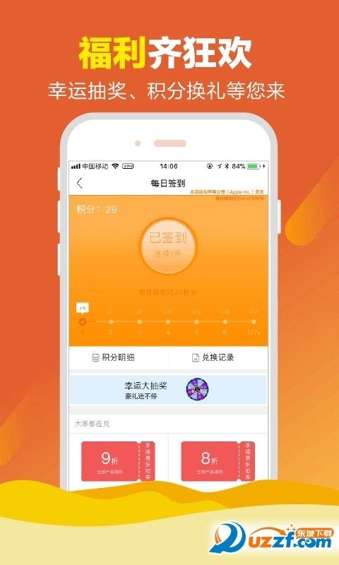 海龟易购  v3.1.4图2