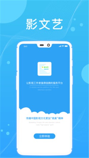 影文艺  v2.0.0图3