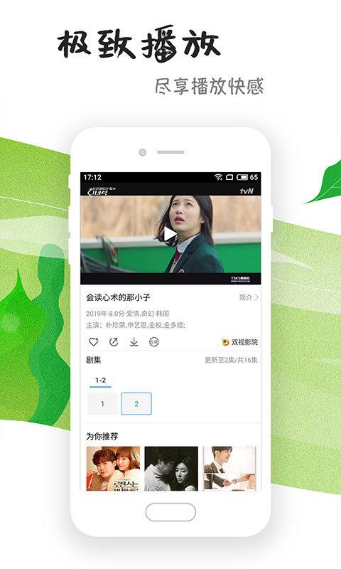 芝麻影视大全安卓版下载官网安装  v1.4.7图2