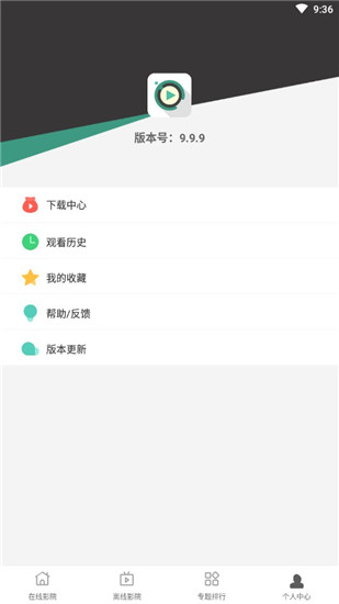 极光影院官方版  v1.6.4图3