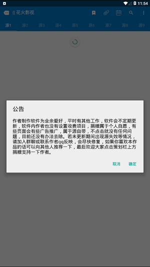 花火影视app官方下载追剧最新版本  v5.2.0图3