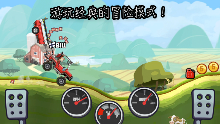 登山赛车2晴空plus安卓版  v1.1图1