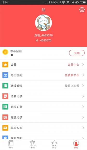 启听小说免费版app