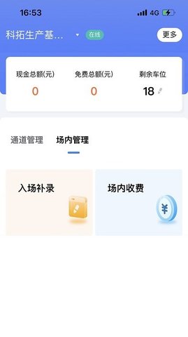 移动岗亭  v1.4.7图1