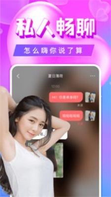 单身聊欢交友手机版app