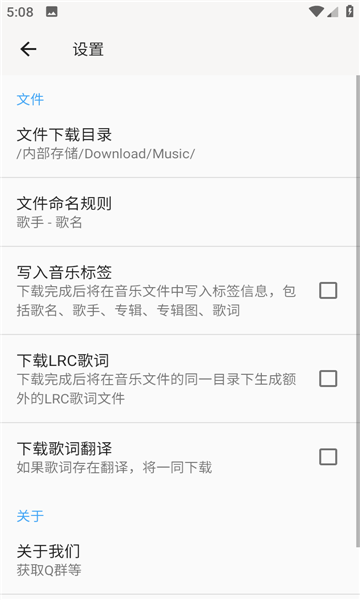 听心音乐手机版  v1.1.6图2