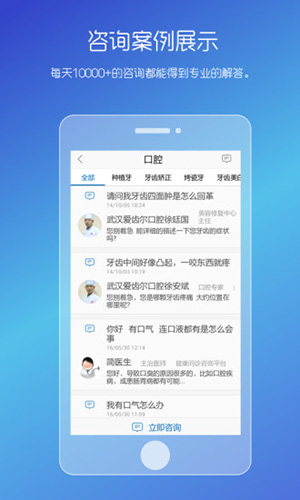 男性私人医生  v3.23.0506.1图3