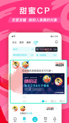 正宗漂流瓶子app下载  v1.9.9.18图3