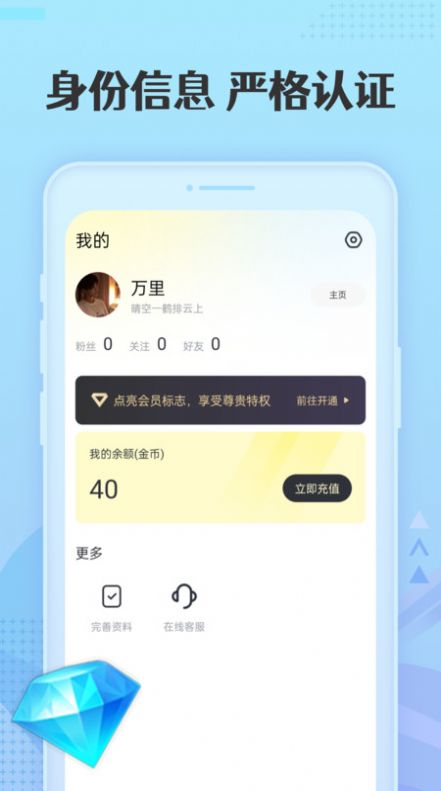 丝仆最新版  v1.0图1