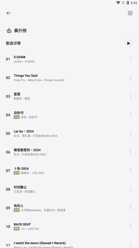 岸听音乐  v1.0.3图1