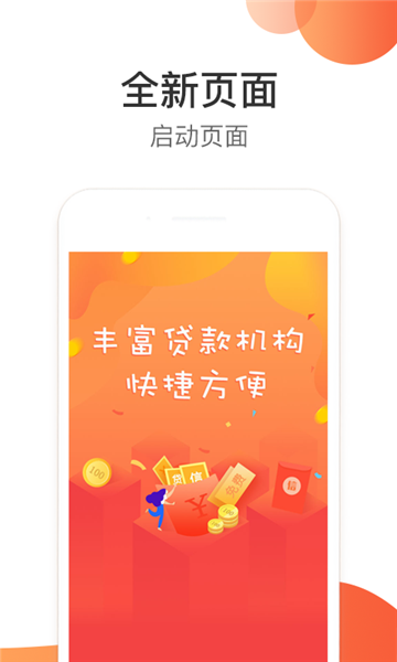 任性趣贷免费版下载  v2.3.0图1