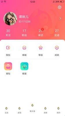 嗨皮星球官网下载苹果手机版安装  v1.0.1图3