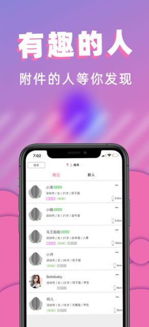 桃桃社交免费版  v1.0.0图3