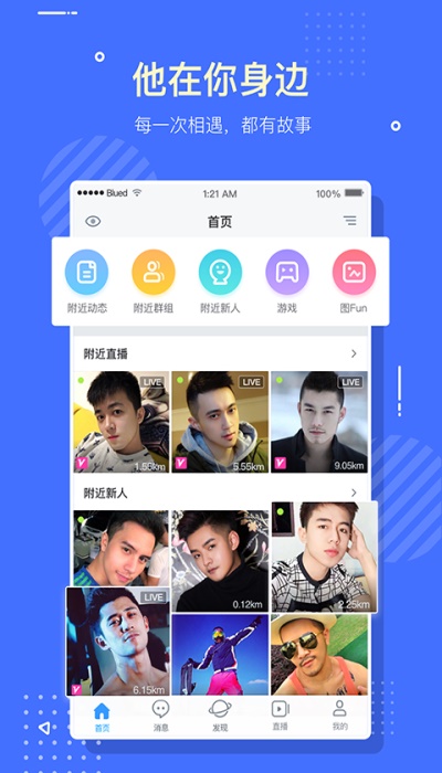 布鲁帝免费安装下载安装  v6.0.0图2