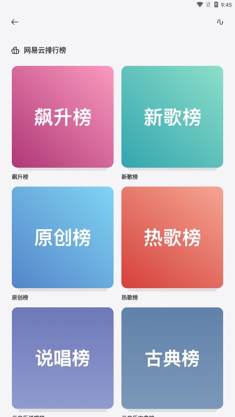 岸听音乐  v1.0.3图2