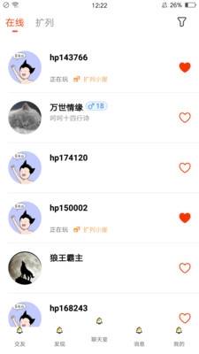 嗨皮星球官网下载安装苹果手机  v1.0.1图2