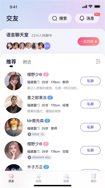 遇乐圈免费版下载官网  v1.0.0图3