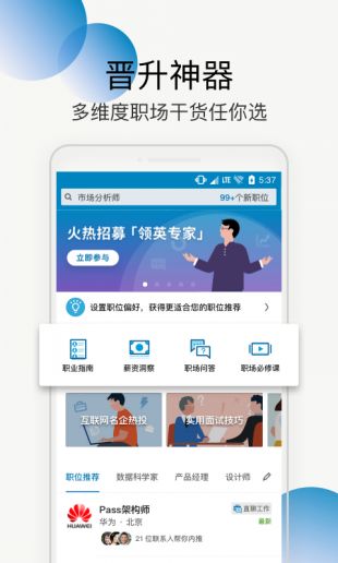 LinkedIn领英徐长茂