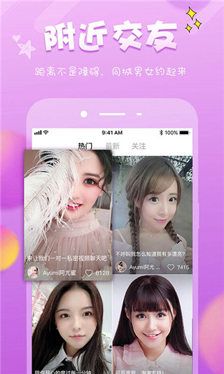 U聊手机版  v6.2.2图3