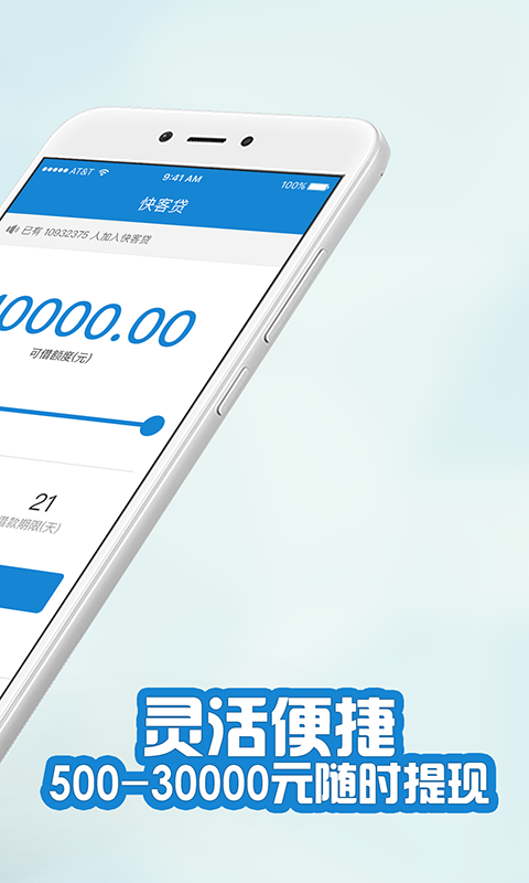 快客贷款app下载安装官网最新版  v3.1.1图2