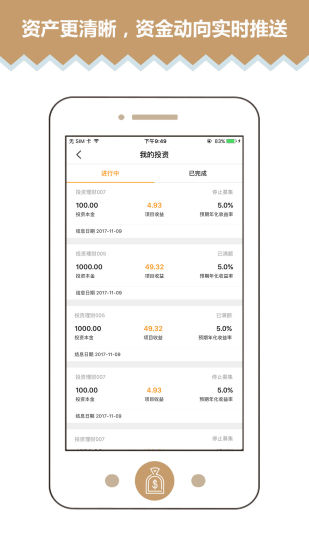 家家盈  v3.0.4图3