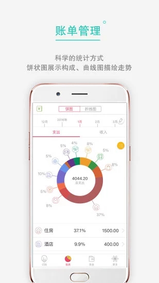 记账账本  v3.3.0图1