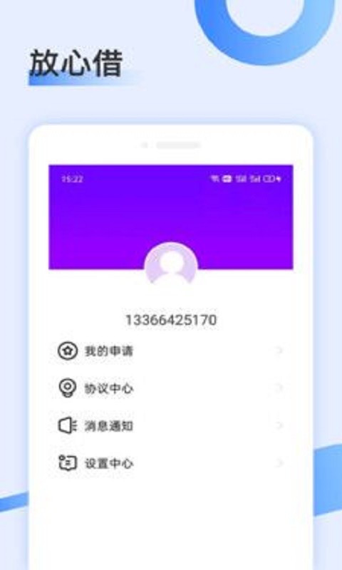 易下微贷手机版app  v1.0图1