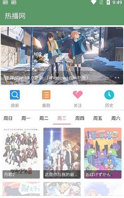 韩剧热播网  v2.1图1