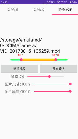 gif工具箱  v5.7图5