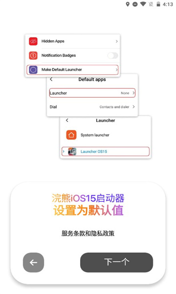 小浣熊模拟器  v1.3图3