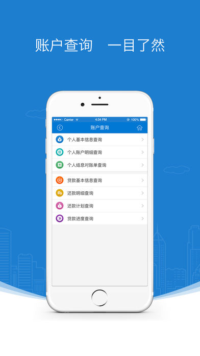 衢州公积金  v1.0.3图2