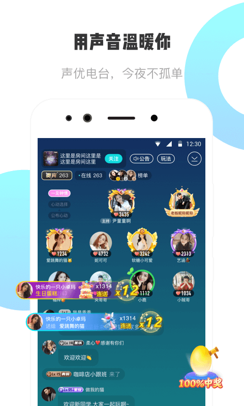 耳旁语音app下载安装免费苹果  v1.0.0图2