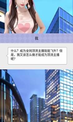 梦幻女团2023  v1.0图3