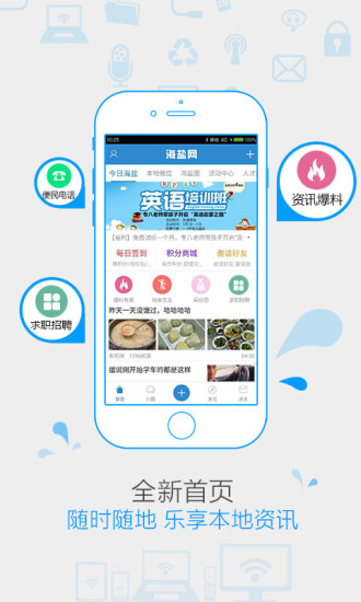 海盐网  v4.2.6图1